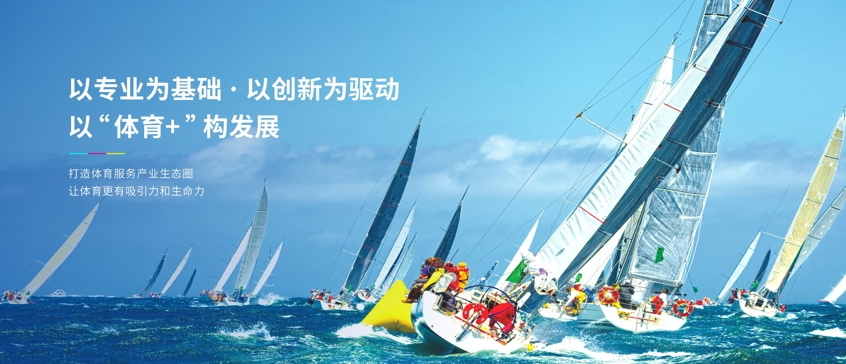 好博（中国）体育官方网站banner1